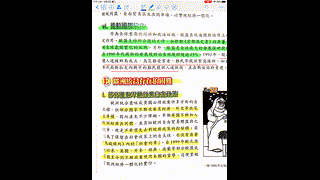 6-1 歐洲統合存在的困難P1