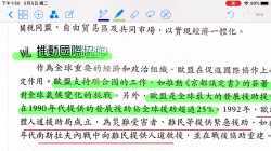 6-1 歐洲統合存在的困難P1