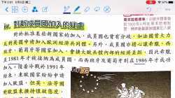 6-2 歐洲統合存在的困難P2