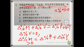 崇真書院中五級經濟科-通貨膨脹及通貨緊縮課後練習題解