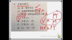 崇真書院中五級經濟科-通貨膨脹及通貨緊縮課後練習題解