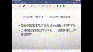 中五可持續發展二