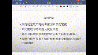 中五可持續發展3