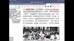 中五中史 4 文化大革命 part1