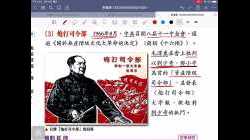 中五中史 4 文化大革命 part3