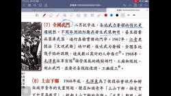 中五中史 4 文化大革命 part4