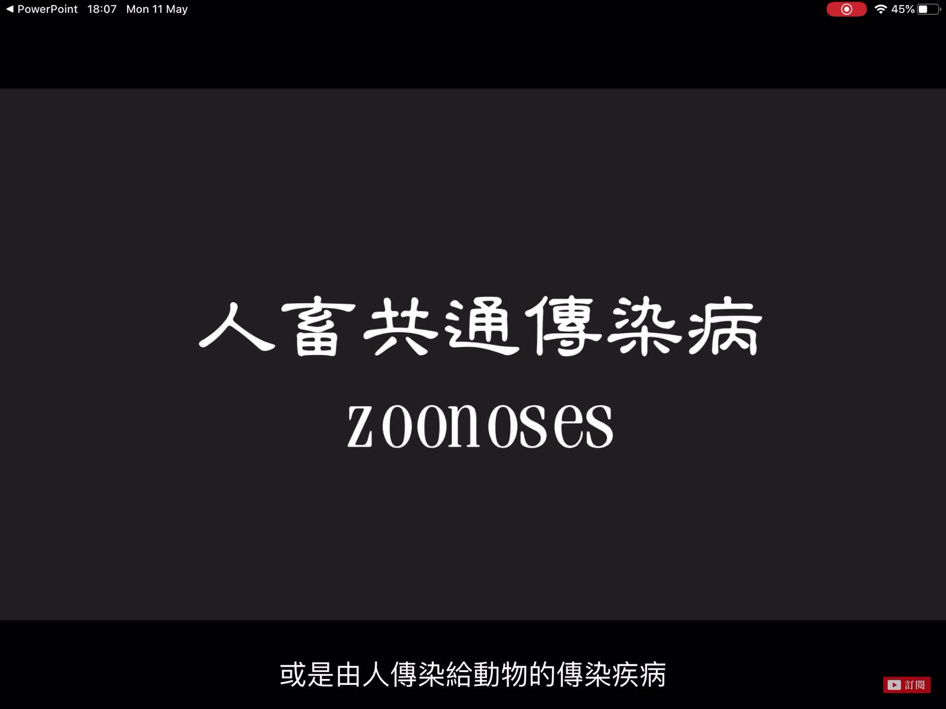 202005012 F2 IS Video class 30 (Part B)