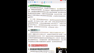 5-2 歐洲統合意義P2