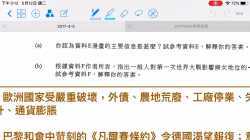 2017WWI資料題─老師回饋