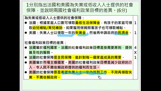 5月14日_B19042_社會福利制度_練習六_不同國家社會福利制度_老師回饋(0514停課教學)_byMissChan