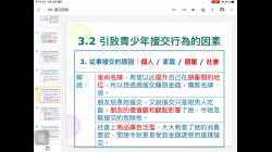 書P32-33功課講解
