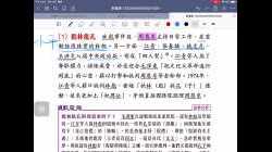 中五中史 4 文化大革命 part5