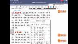 中五中史 4 文化大革命 part6