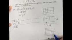 S.1 奧數班 BennySir_L3比賽題-列表法