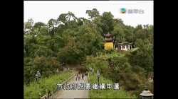 申遺搬村（第二部分）