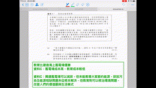 2014風力發電(b)─老師回饋