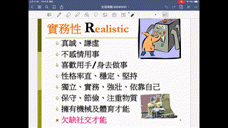 做自己的生涯規劃師