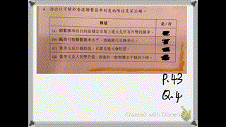 崇真書院中五級經濟科-匯率變化的影響