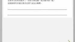 崇真書院中四級經濟科-需求與供應溫習工作紙(一)題解