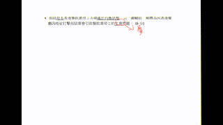 崇真書院中四級經濟科-需求與供應溫習工作紙(六)題解