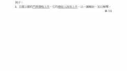 崇真書院中四級經濟科-需求與供應溫習工作紙(七)題解