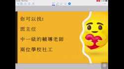 2020中一橋樑課程_學生輔導組