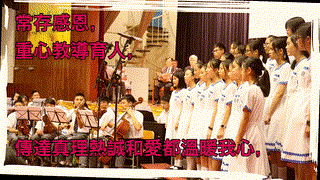 祟真合唱團--常存感恩