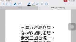 多元一體文化起源-1