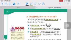 多元一體文化起源-2