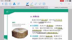 多元一體文化起源-3