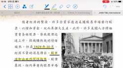 二次大戰起因-3