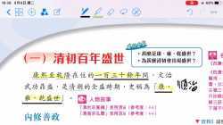 清初統治政策-1