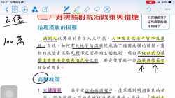 清初統治政策-2