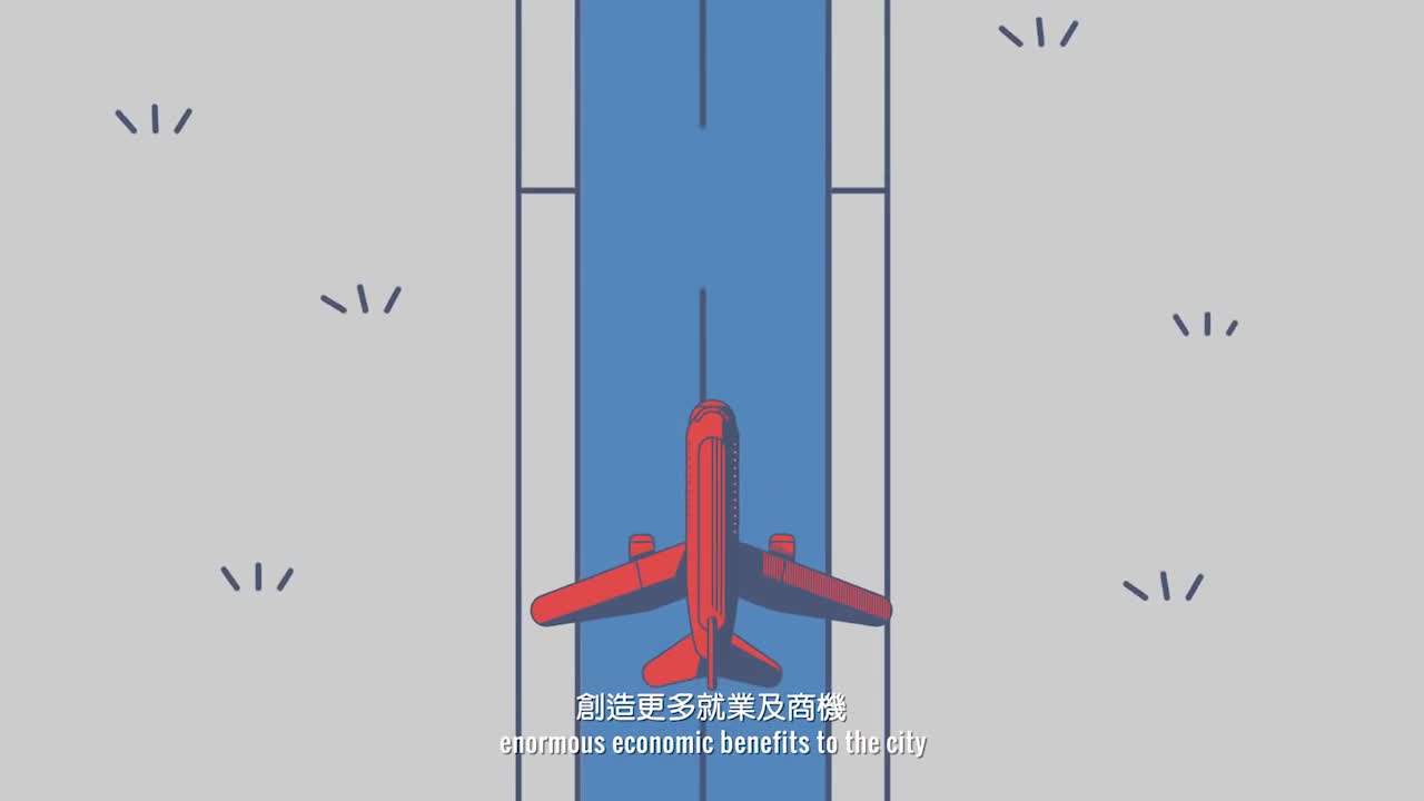 三跑領航 香港起飛 The Three-runway System - Helping Hong Kong Fly High