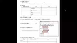 S4_ict_Chap2_2.1&2.2.1數據錯誤及數據控制