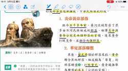 中華民族的誕生與演進-2