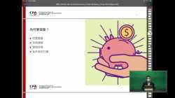 窮小子，富小子青年理財管理（初中）