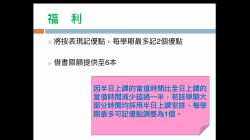 圖書館管理組訓練 1