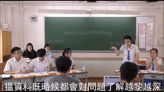 28/9班主任課：崇真書院辯論隊隊員分享