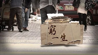 香港貧窮問題