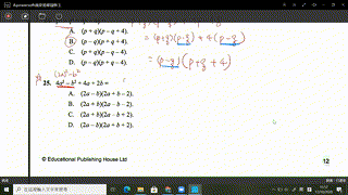 HKDSE_PREP_Book_E_J1_Factorization
