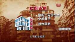 活化歷史建築