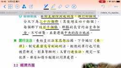 秦朝統治措施-1