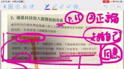 長篇論述題作答方法講解