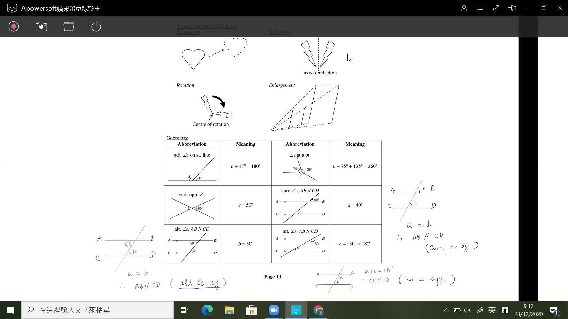 2020-12-23 補課(1)-Deductive Geometry (J3)