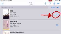 e悅讀計劃 - 100本電子書 (Part B）