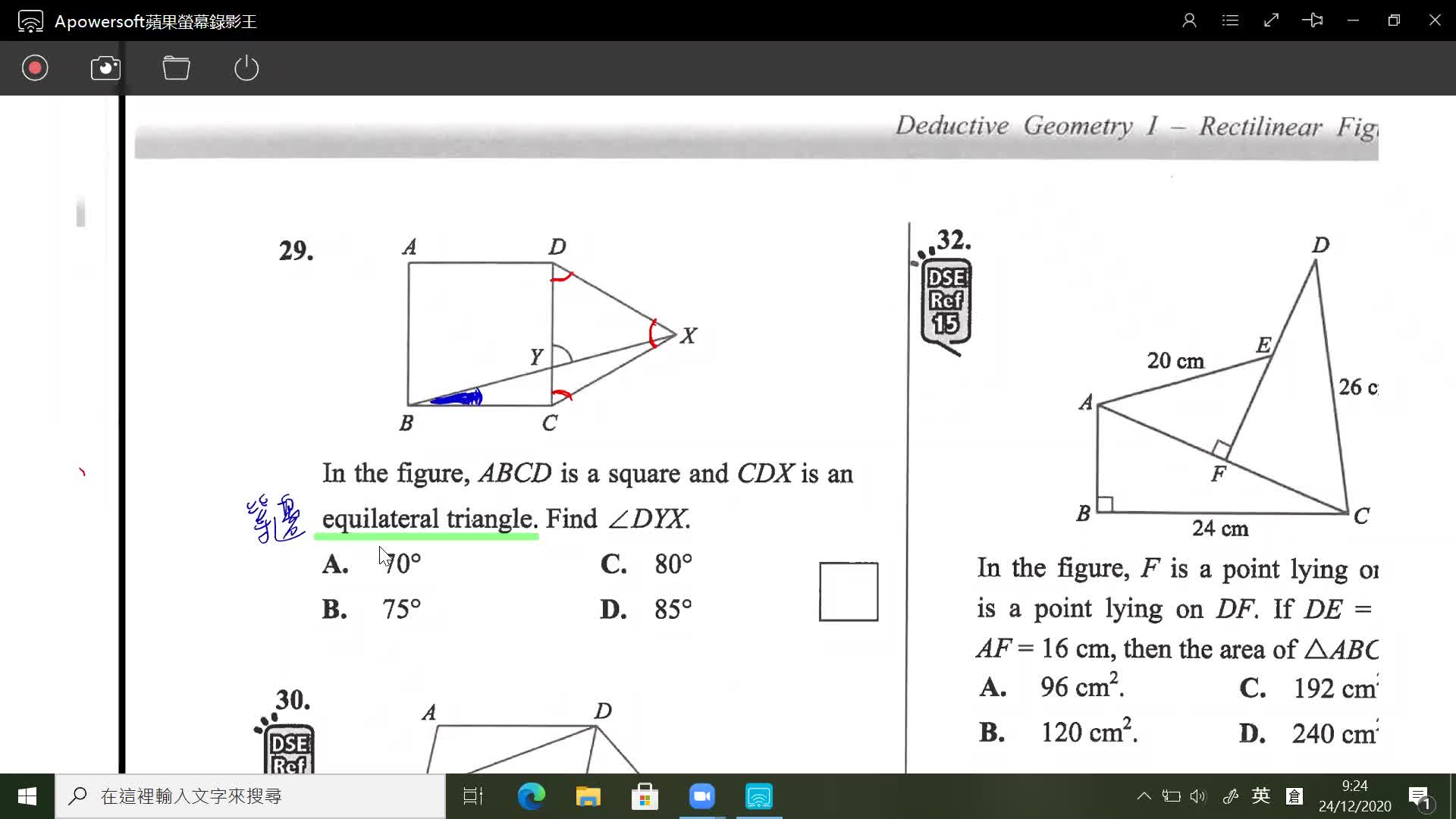 2020-12-24 補課(1)- Deductive Geometry (J3)