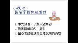 中一學習技能科