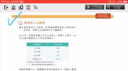 5.5-5.6 企業家職能