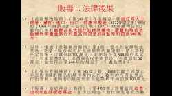 中文科聽說比賽_禁毒資訊